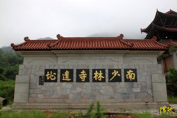 火烧少林寺