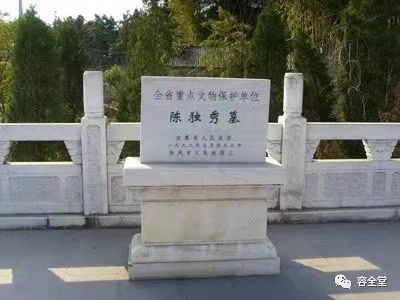 原创陈独秀的五个墓碑简介