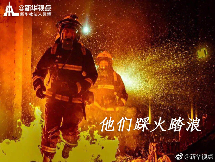 原创11月9日全国119消防日致敬英雄