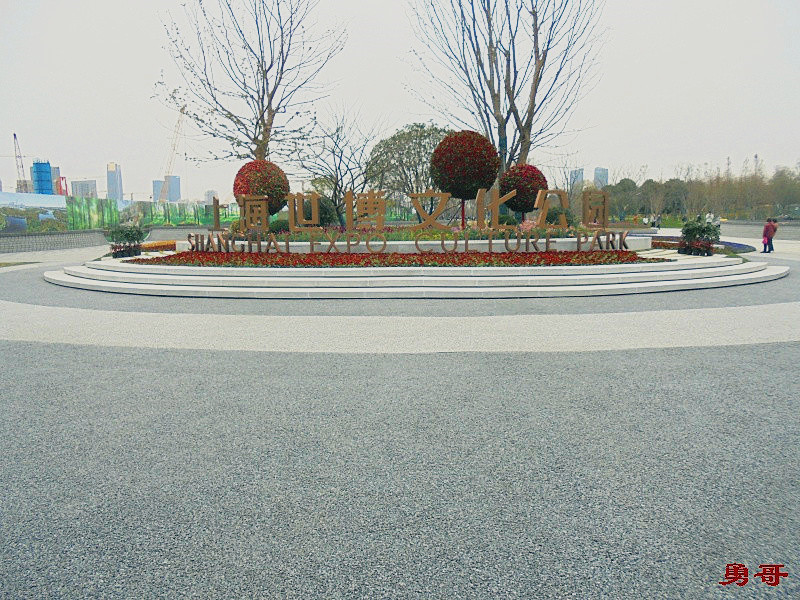 游遍上海公园-浦东新区-上海世博文化公园