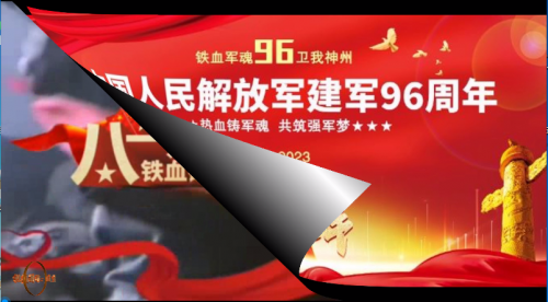 庆祝建军96周年：《红军不怕远征难》