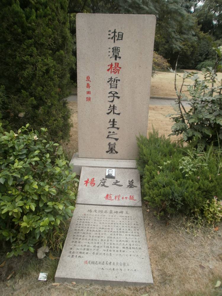 南昌路69弄3号赵丹与叶璐茜1936年结婚旧居-前门 赵丹(1915--1980年)著名电影演员,山东肥城人,出生江苏南通。1932年被导演李萍菁看中,开始拍电影。1939年6月赴疆,1940年5月被捕关押四年之久,1945年春回到重庆。1936年春经金山介绍与叶露茜结婚(还有唐纳蓝苹等)。这座三层楼房子是叶露茜的父亲叶舒屏(在上海开业的西医),留给叶的母亲韦慧钿(广东珠海富家女)的遗产。1944年小叶得知赵惨死狱中后(谣传)与杜宣结婚。1946年赵丹与黄宗英结婚。建国后历任全国人大代表等职并于1957