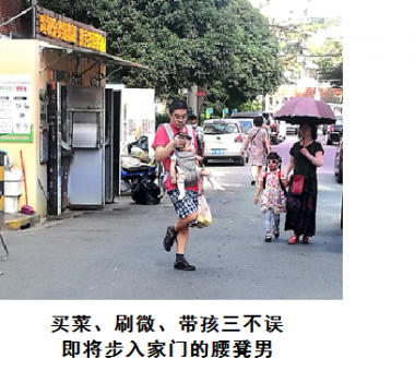 夏日里的腰凳男