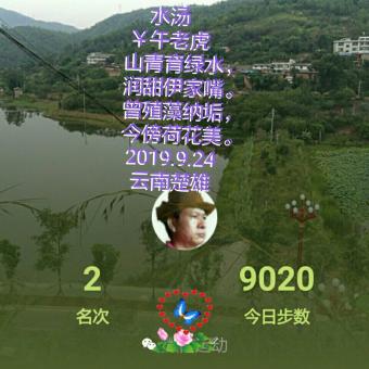 水汤
