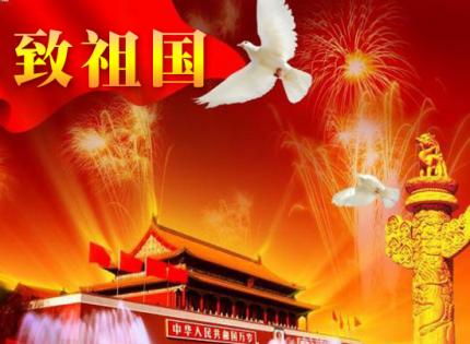 《致祖国》 / 殷秀梅 / 阎维文