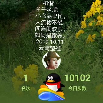 和谐