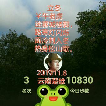 立冬