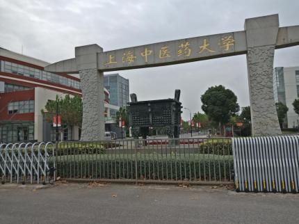 薛敬东Ⅱ中医药大学访问记