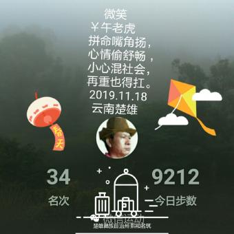 微笑