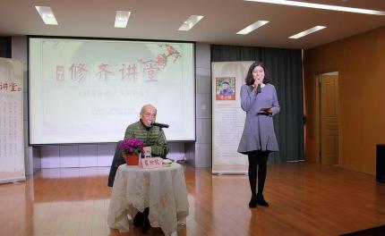 瞿世镜【修身养德 齐家守道】演讲(6)