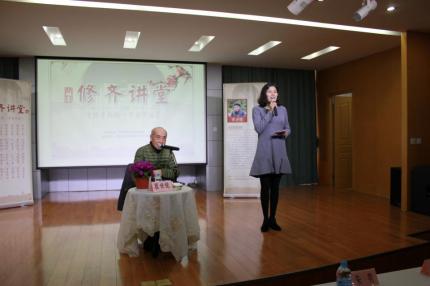 瞿世镜【修身养德 齐家守道】演讲(12)