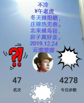 不冷
