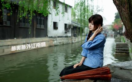 《梦里梦外江南情》流苏
