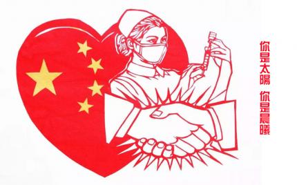 【防控疫情音画作品】《你是太阳 你是晨曦》许志刚
