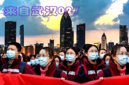 郭景轩《来自武汉027》