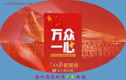 一曲-长城.长城长 鼓舞所有抗疫斗士加油，人民与祖国必胜！