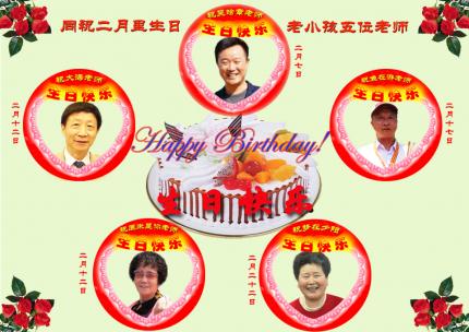 帖赠同月生日的朋友《一岁年龄一岁人》