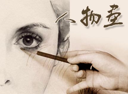 钟南山 / 人物素描