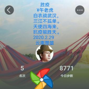 胜疫