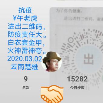 抗疫