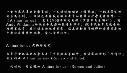 【我俩的时光】A  Time For Us