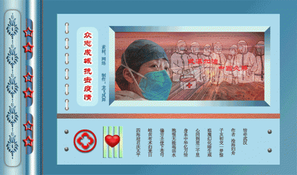 习作：众志成城 抗击疫情
