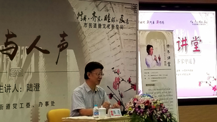 修齐讲堂【人生与人声】陆澄演讲_09