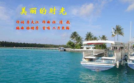 《美丽的时光》二月寒梅