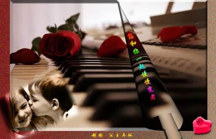 想和你一起慢慢变老    ps习作