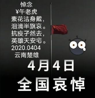 悼念