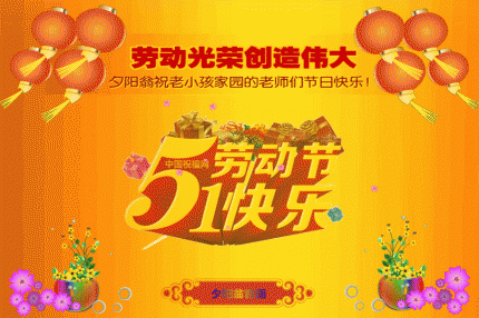 音画-祝老师们节日快乐！