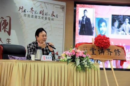 修齐讲堂【艺海波澜】梁波罗专场 (8)