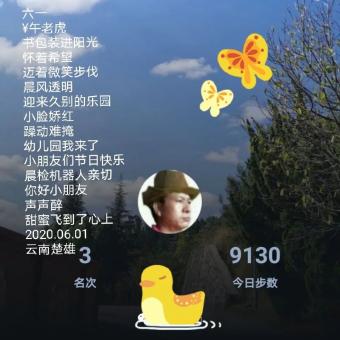 六一
