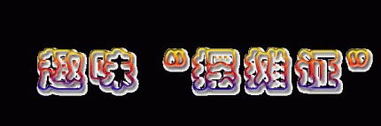 趣味“摆摊证”！