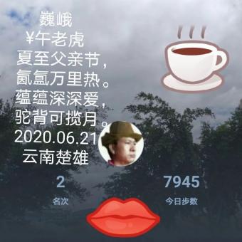 巍峨