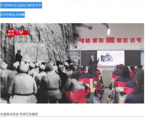 习近平延安行丨弘扬革命传统 培育时代新人——走进延安中学枣园校区