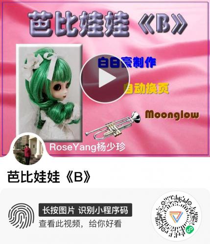 芭比娃娃《B》