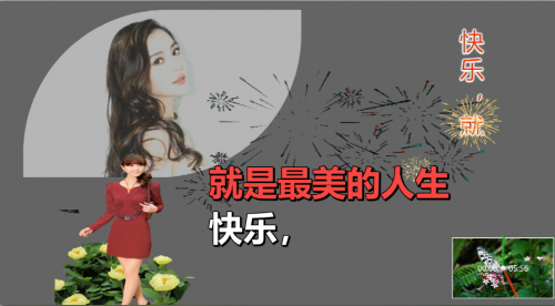 快乐，就是最美的人生