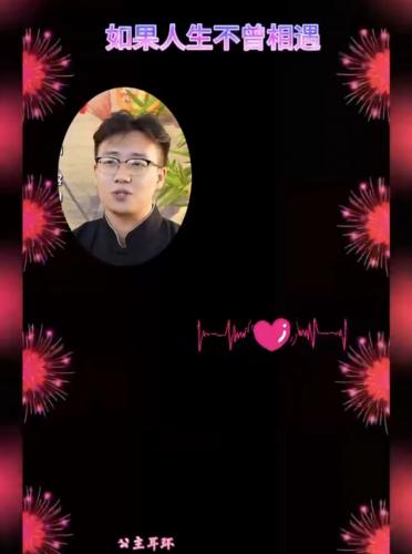 如果人生不曾相遇