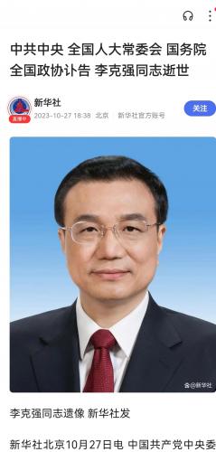 李克强总理的个人经历心得：做人要正，办事要公，才能利国利民