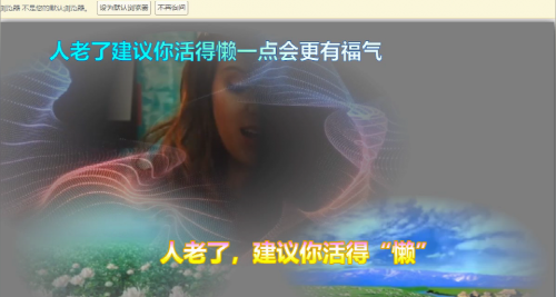 人老了，建议你活得懒一点，会更有福气