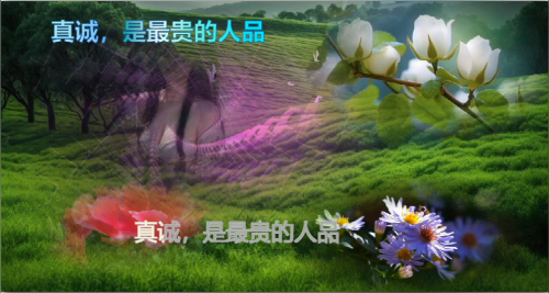 真诚，是最贵的人品