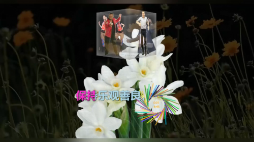 保持乐观善良，活出幸福快乐