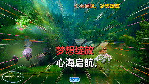 心海启航，梦想绽放