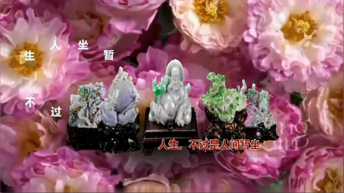 人生，不过是人间暂坐
