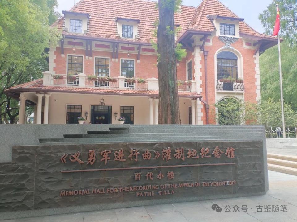 走进国歌灌制地纪念馆