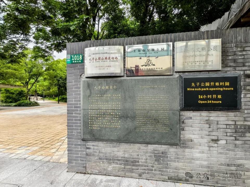 周游上海 ——上海九子公园：在...